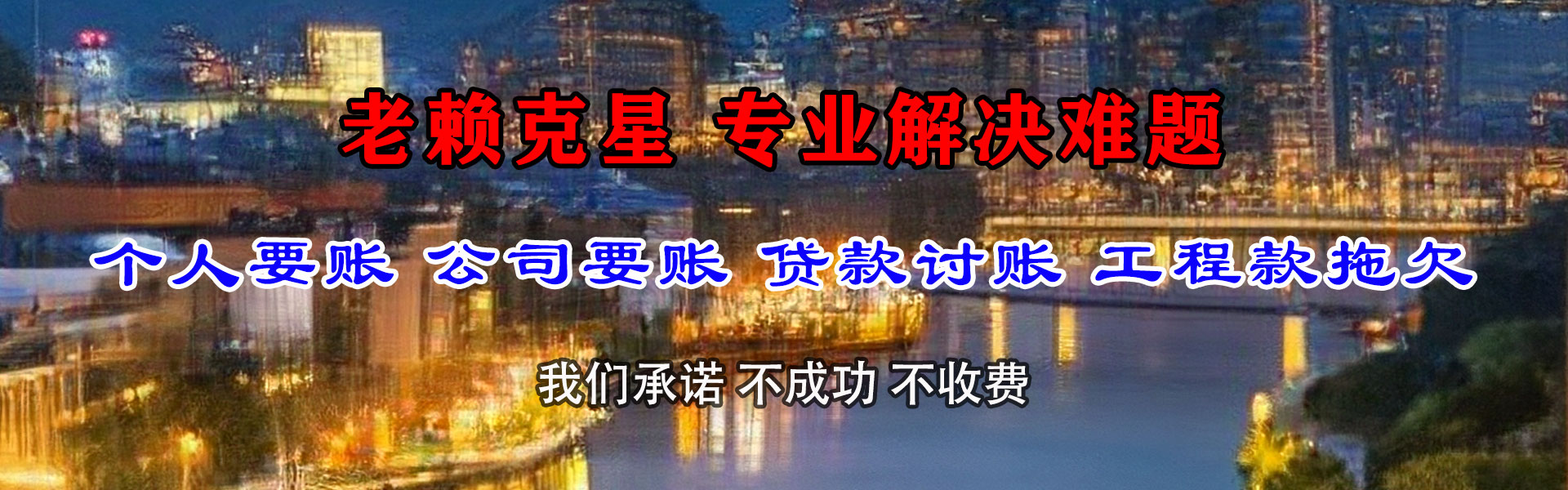 青云谱要债公司